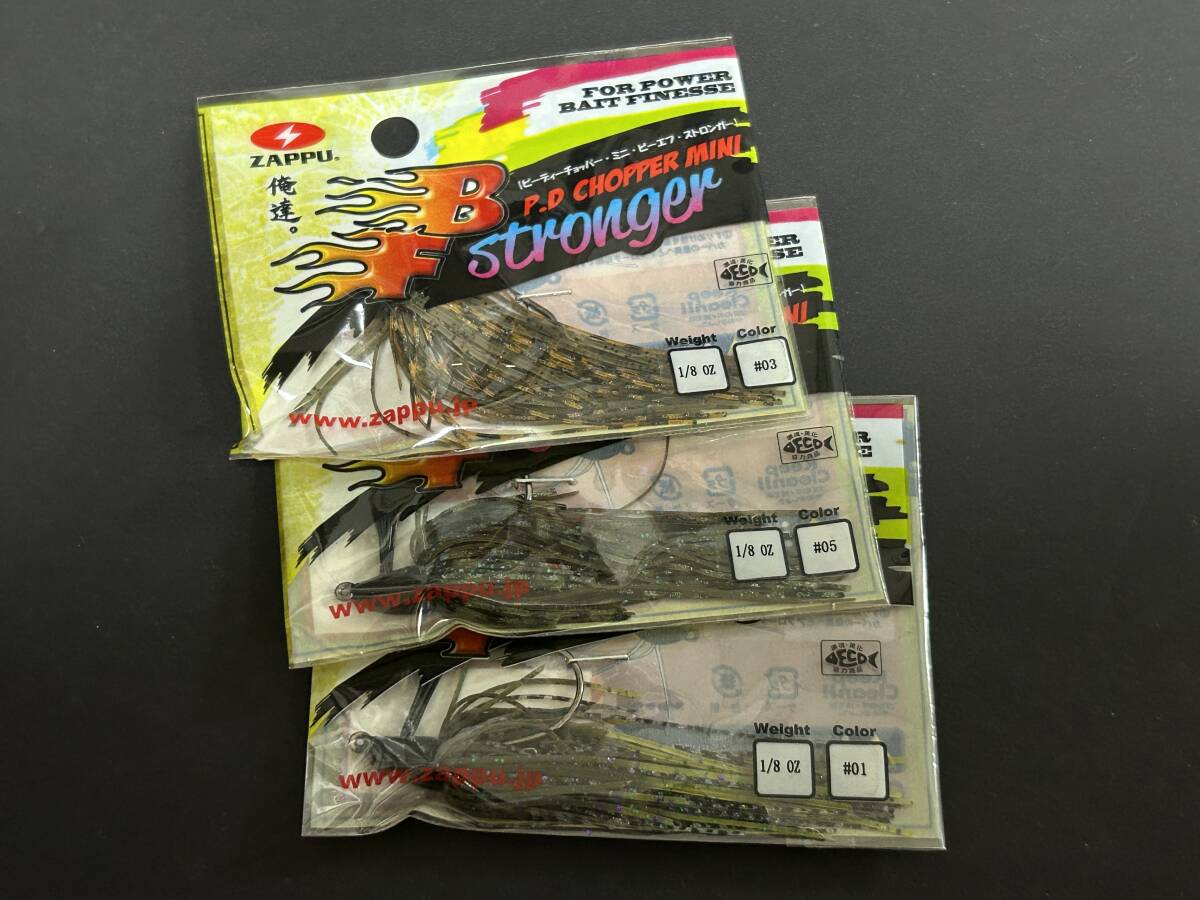 B ■■ 新品 ザップ PDチョッパー ミニ BFストロンガー 1/8oz 3色パック ZAPPU ■■ P12.08拍卖