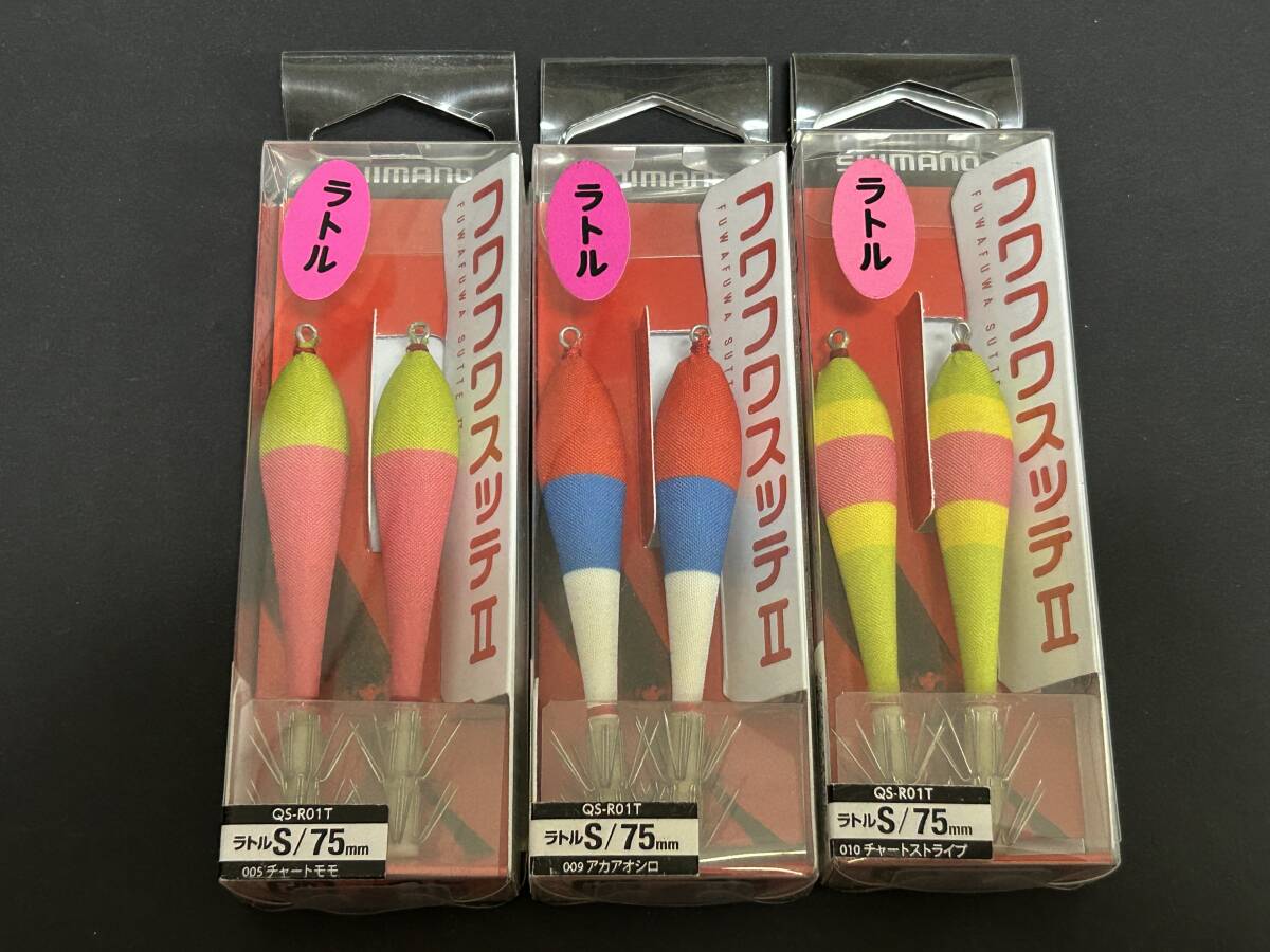 m ■■ 新品 シマノ セフィア フワフワスッテ Ⅱ 75㎜【ラトルS】3色セット ふわふわスッテ 2 SHIMANO ■■ KD.08拍卖