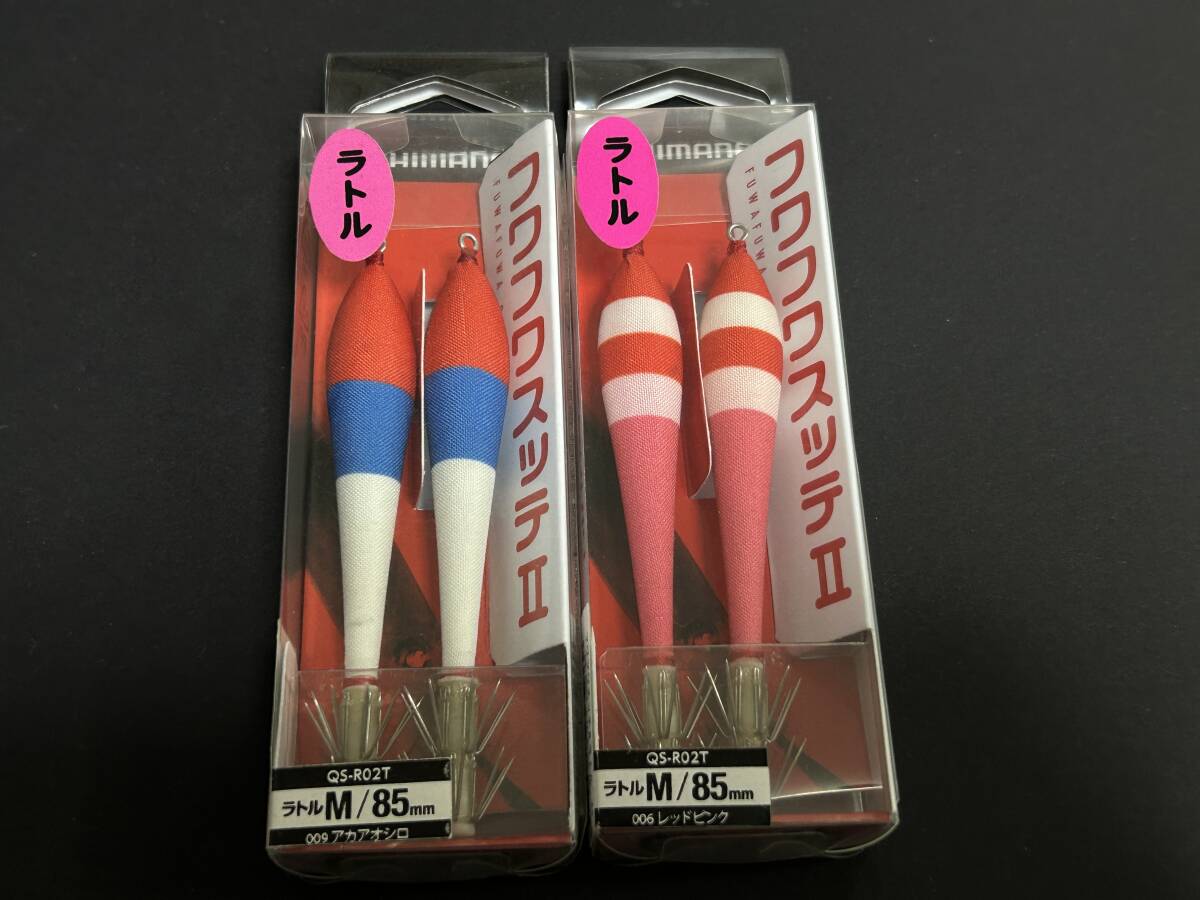 t ■■ 新品 シマノ セフィア フワフワスッテ Ⅱ 85㎜【ラトルM】2色セット ふわふわスッテ 2 SHIMANO ■■ KD.08拍卖