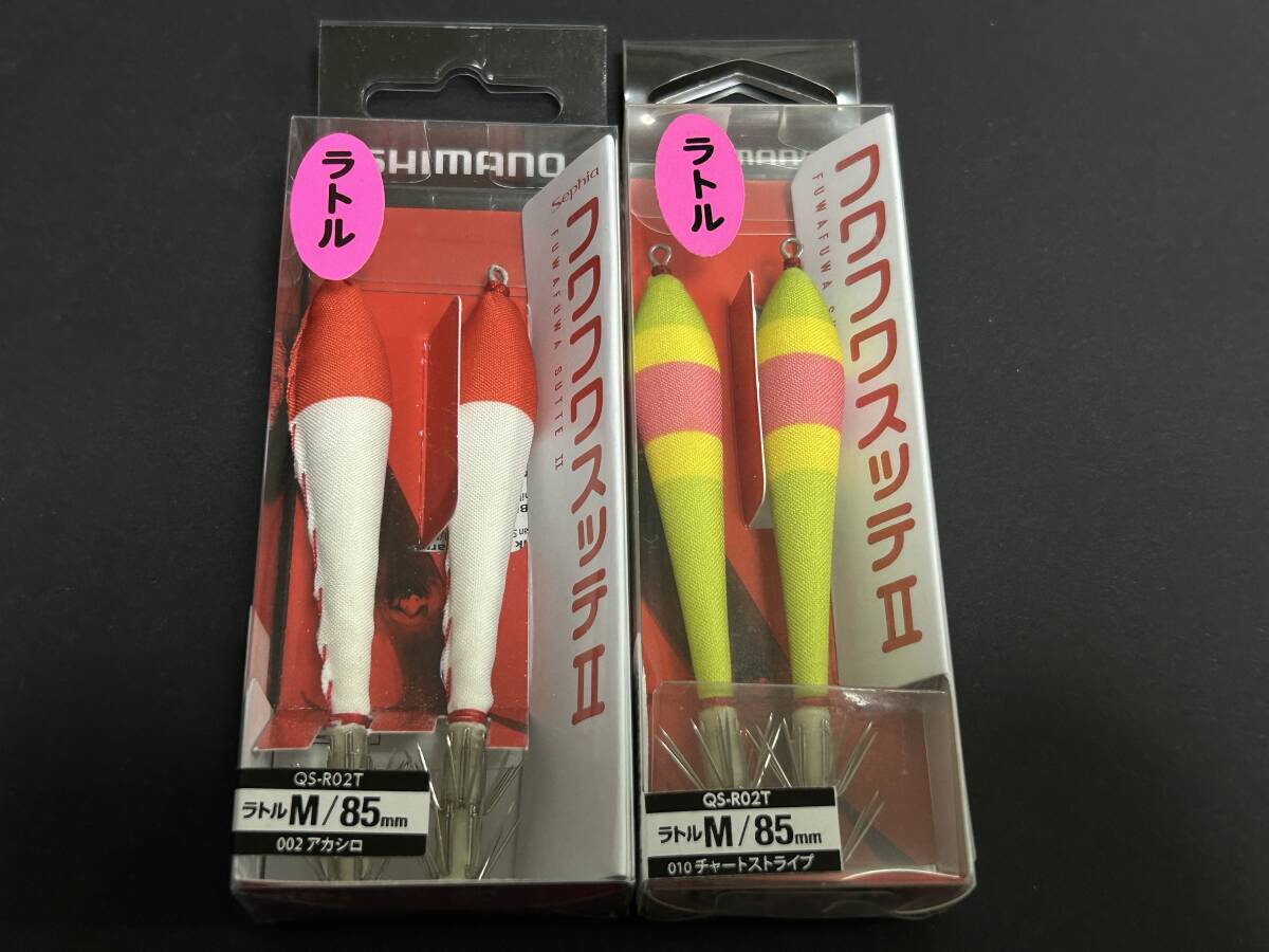 v ■■ 新品 シマノ セフィア フワフワスッテ Ⅱ 85㎜【ラトルM】2色セット ふわふわスッテ 2 SHIMANO ■■ KD.08拍卖