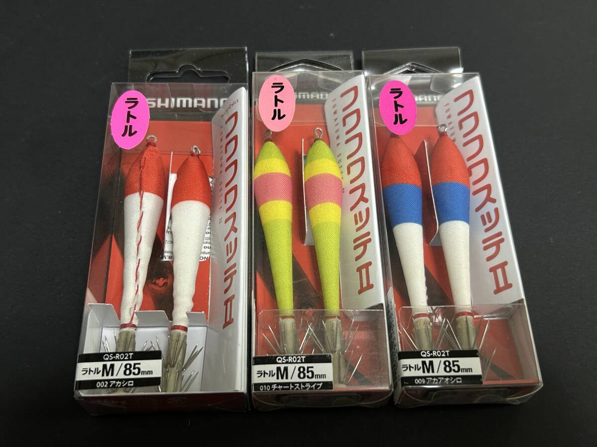 w ■■ 新品 シマノ セフィア フワフワスッテ Ⅱ 85㎜【ラトルM】3色セット ふわふわスッテ 2 SHIMANO ■■ KD.08拍卖