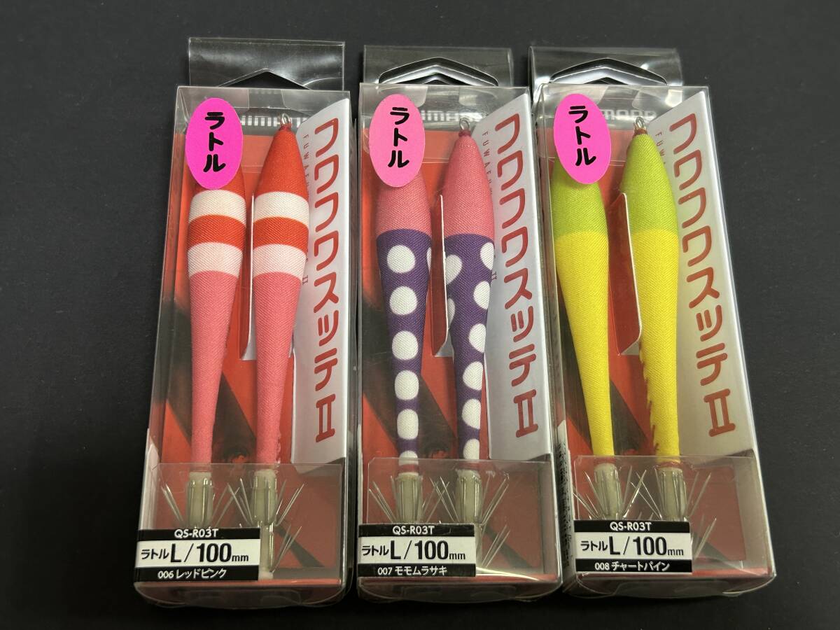 ⑫ ■■ 新品 シマノ セフィア フワフワスッテ Ⅱ 100㎜【ラトルL】3色セット ふわふわスッテ 2 SHIMANO ■■ KD.08拍卖