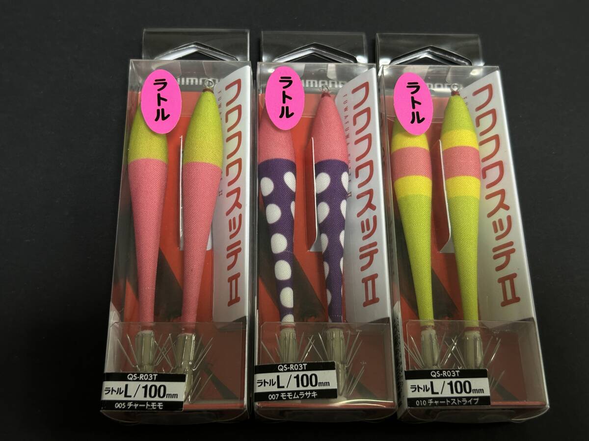 ⑬ ■■ 新品 シマノ セフィア フワフワスッテ Ⅱ 100㎜【ラトルL】3色セット ふわふわスッテ 2 SHIMANO ■■ KD.08拍卖