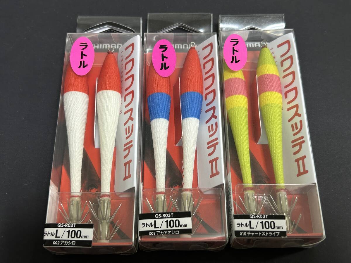 ⑮ ■■ 新品 シマノ セフィア フワフワスッテ Ⅱ 100㎜【ラトルL】3色セット ふわふわスッテ 2 SHIMANO ■■ KD.08拍卖