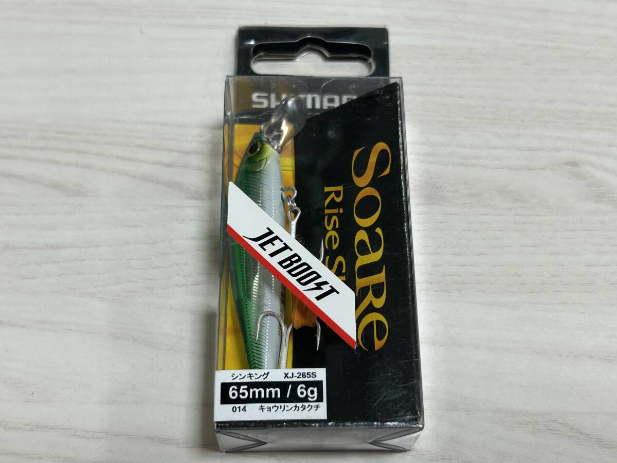 ⑤ ■■ 新品 ライズショット フラット 65S 6g【キョウリンカタクチ】Soare Rise Shot フラット ジェットブースト SHIMANO ■■ Z4.08拍卖