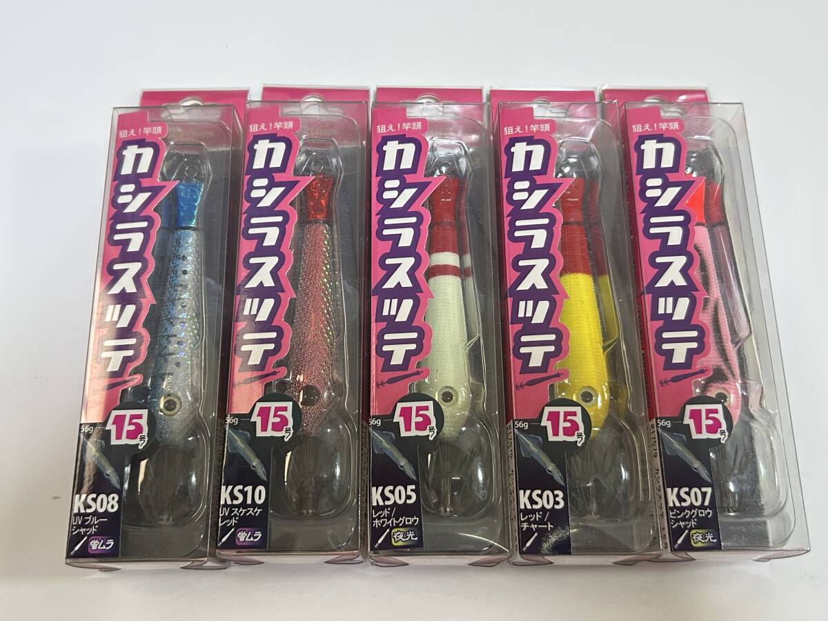 I ■■ 新品 カシラスッテ 15号 56g 5色セット フィッシュリーグ Fish League ■■ K1.08拍卖