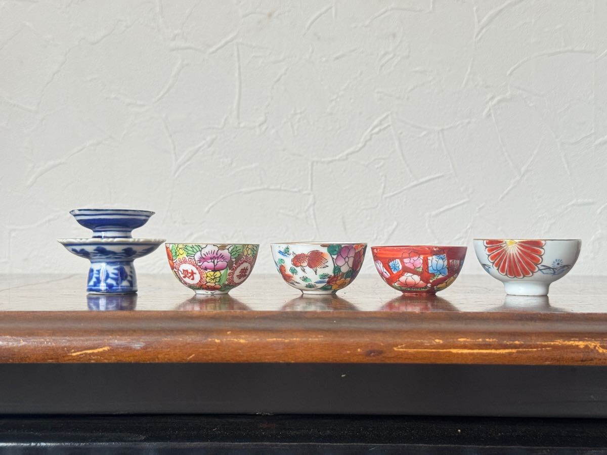 景徳鎮 ぐい呑み まとめて 伊勢半六代 酒器 杯 盃 猪口 中国 金彩 唐物 中国美術 金魚 花拍卖