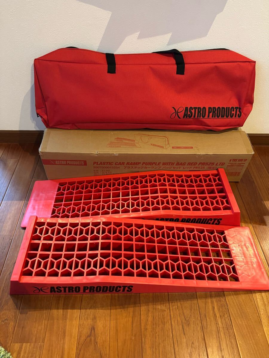 限定 アストロプロダクツ AP プラスチックラダーレール プラスチックカーランプ バッグセット レッド PR525拍卖