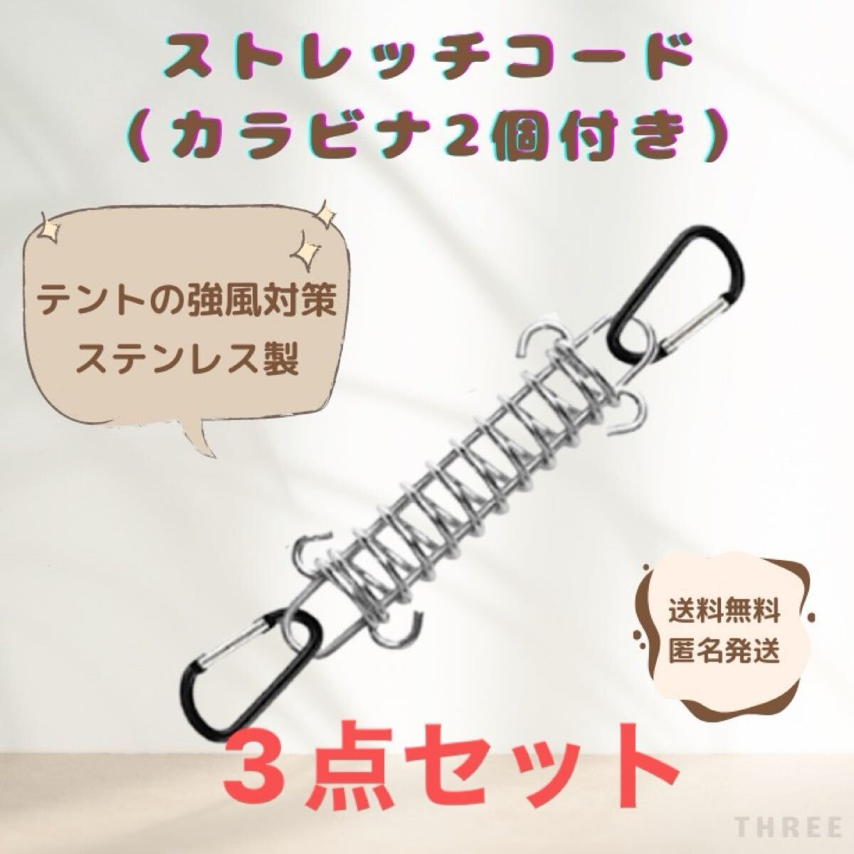 【3点セット】高強度キャンプテントスプリングバックル高弾性強度ステンレススチールロープテンショナー固定フックバックルセット拍卖