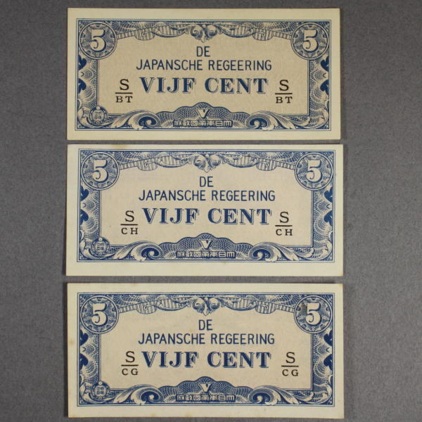 大東亜戦争軍票《 は号 5セント 3枚 》蘭印方面 未使用? t0128拍卖