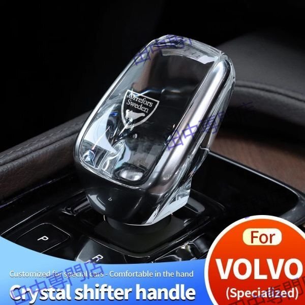 カスタムパーツ アクセサリー 部品 ボルボ XC60 XC90 V60 V90 S60 S90 XC40用 クリスタル ギア レバー スティック シフトノブ インテリアハ拍卖