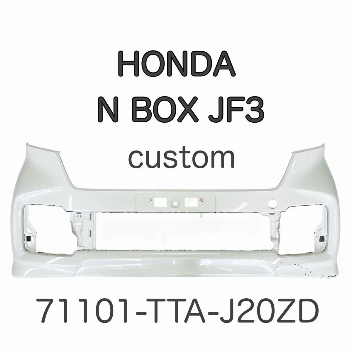 ホンダ★NBOXカスタム用★JF3★フロントバンパー★割れ無し。拍卖