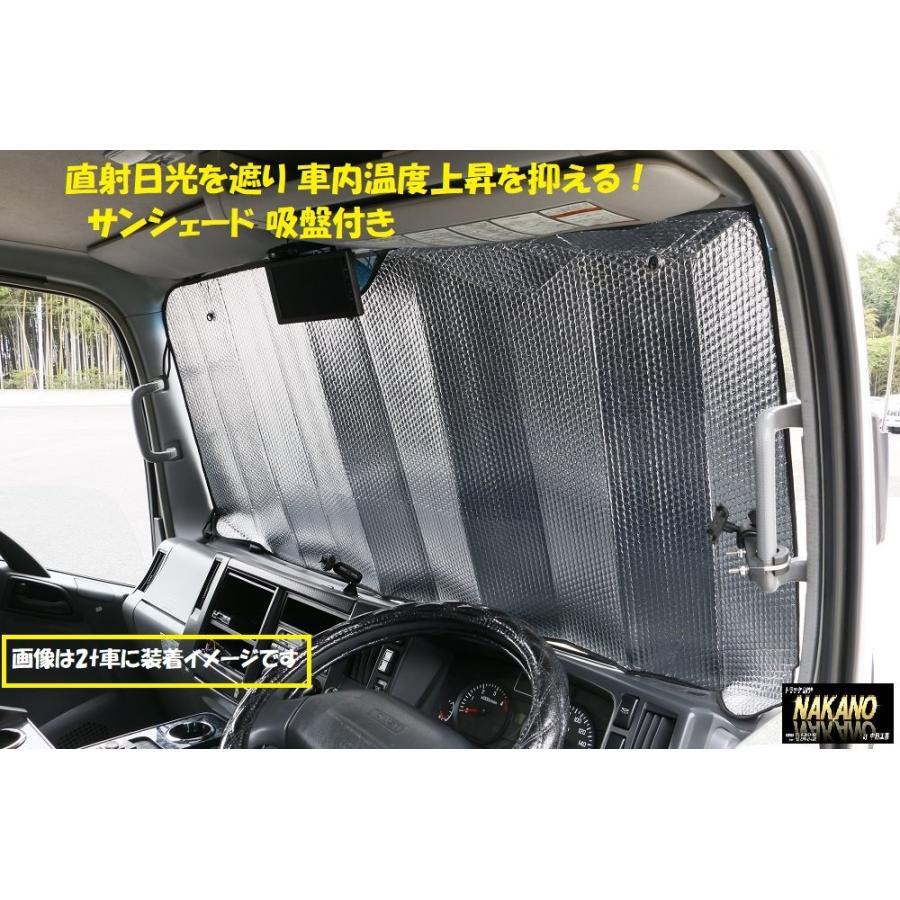 トラック用 サンシェード 2t標準 / 1BOX車用 1600×750mm 503213 日よけ拍卖