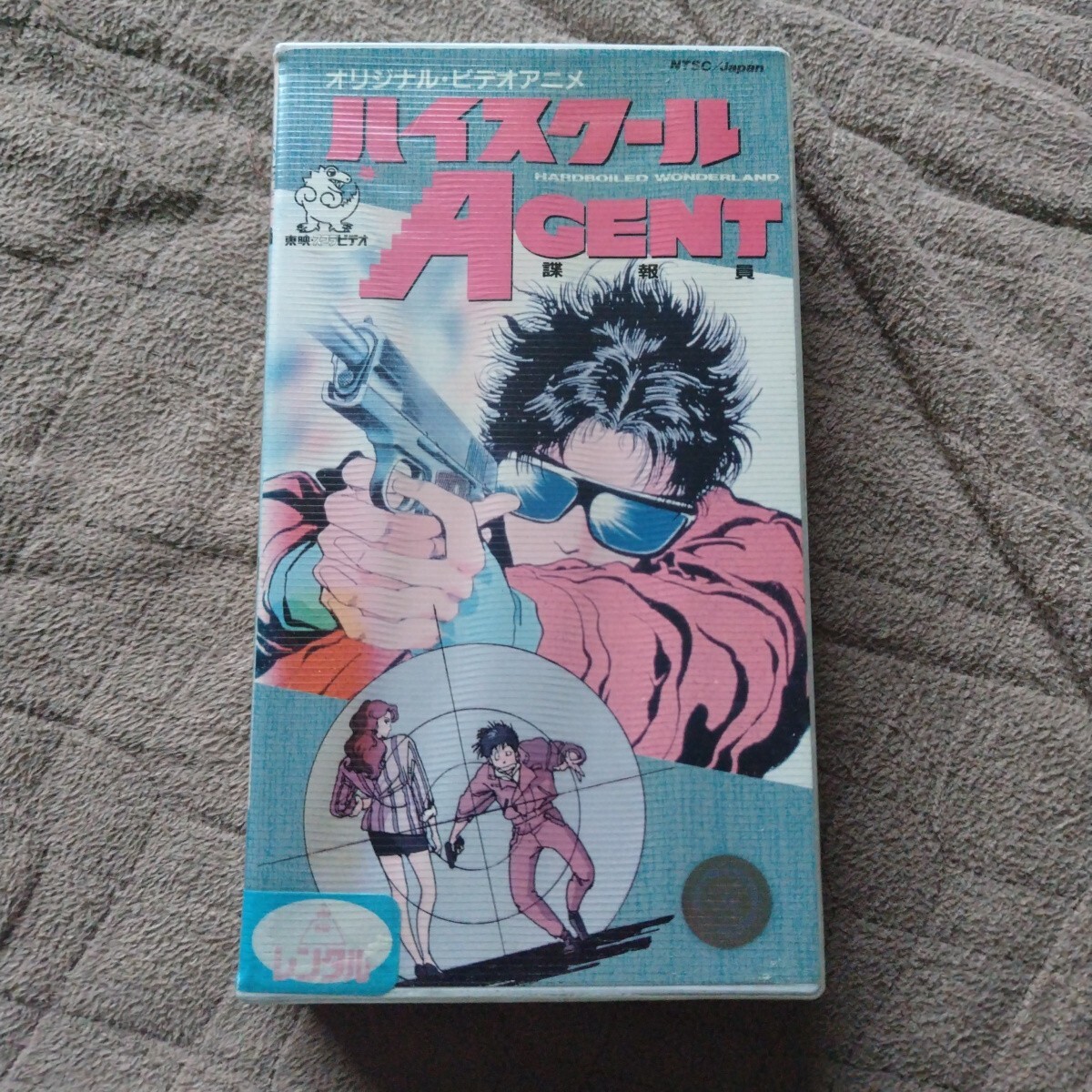 未DVD化 ハイスクールAGENT VHS 谷村ひとし 拍卖