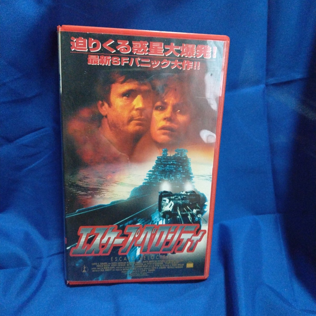 た 未DVD化 エスケープ・ベロシティ ウェンディ・クルソン パトリック・ベルギン拍卖