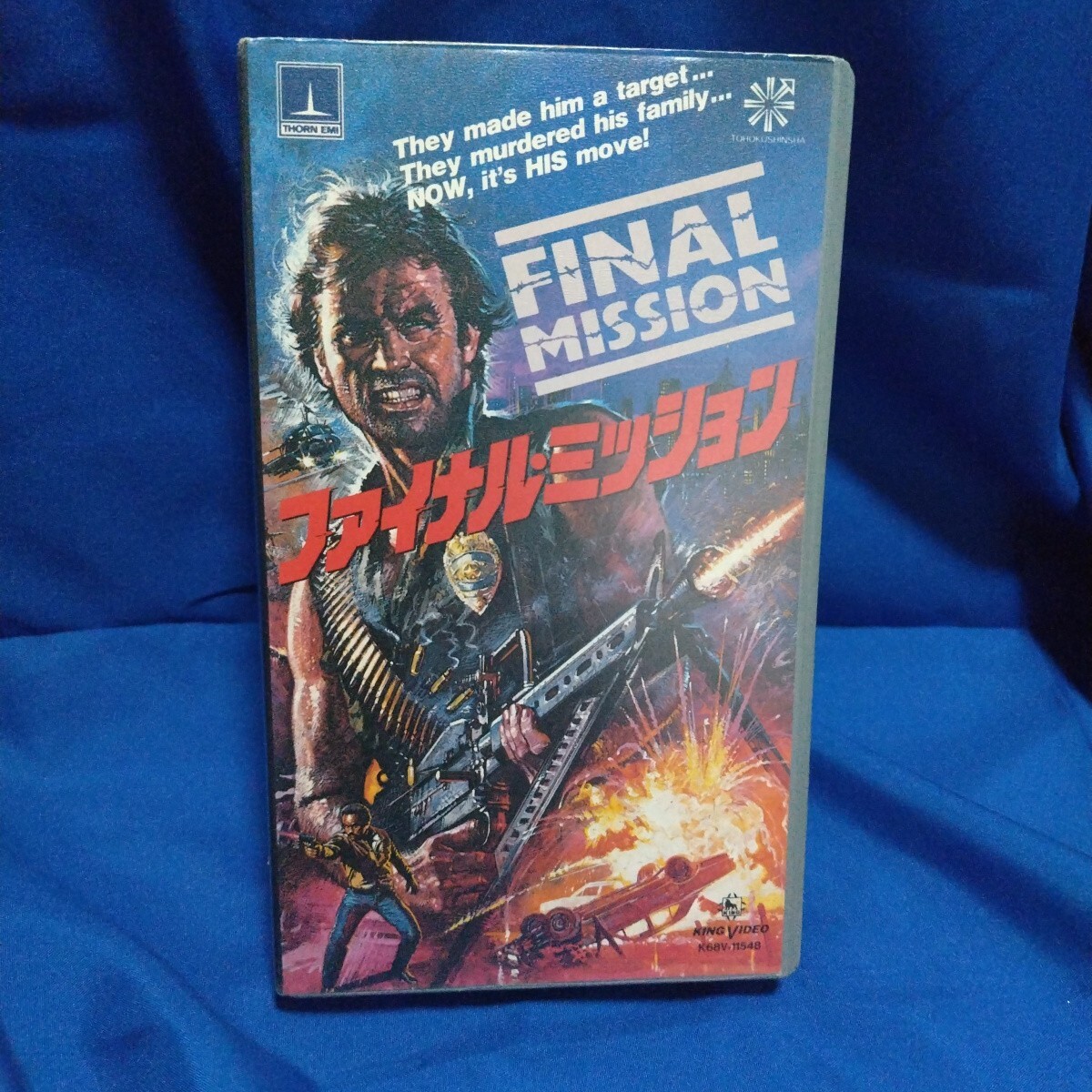 た 未DVD化 ファイナル・ミッション リチャード・ヤング VHS拍卖