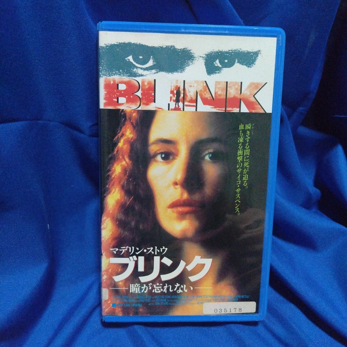 た 未DVD化 ブリンク 瞳が忘れない マデリン・ストウ 拍卖