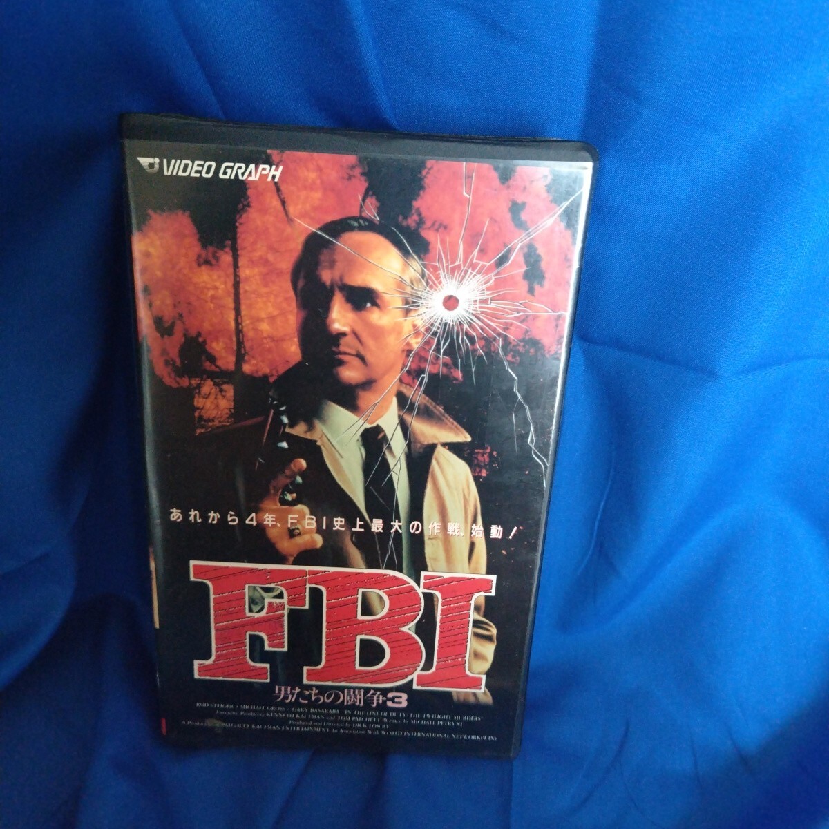ち 未DVD化 FBI 男たちの闘争3 VHS拍卖