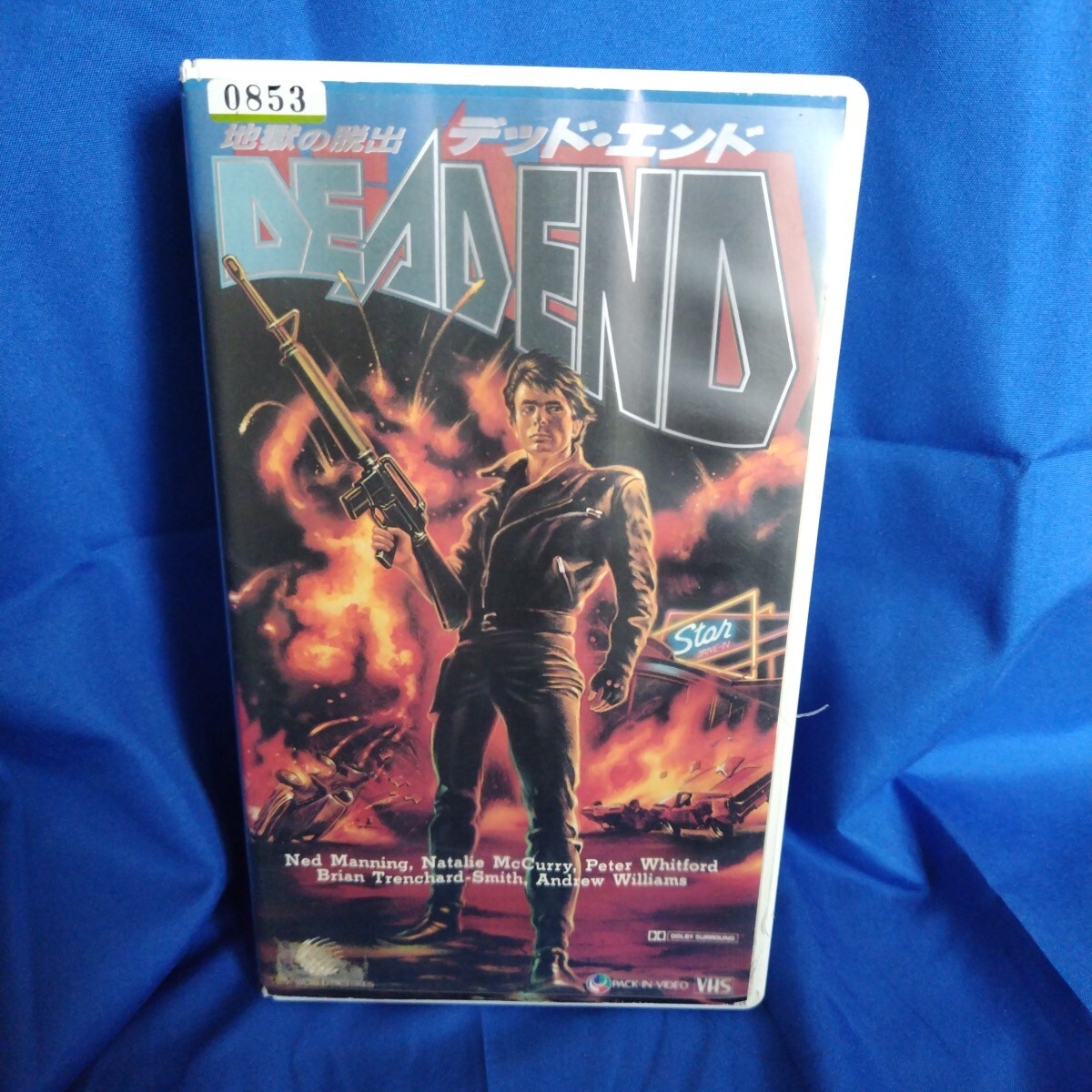 ち 未DVD化 デッド・エンド 地獄の脱出 VHS拍卖