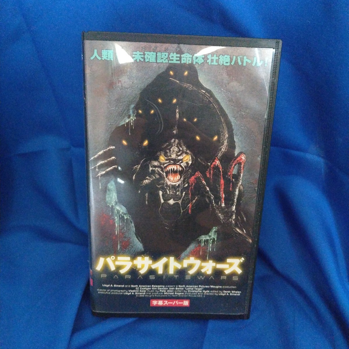 ち 未DVD化 パラサイト・ウォーズ VHS 拍卖