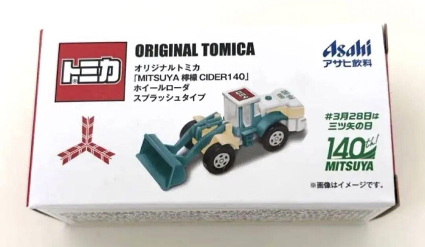 【未開封★非売品】三ツ矢サイダー・オリジナルトミカ★「MITSUYA 檸檬 CIDER140」ホイルローダ スプラッシュタイプ拍卖