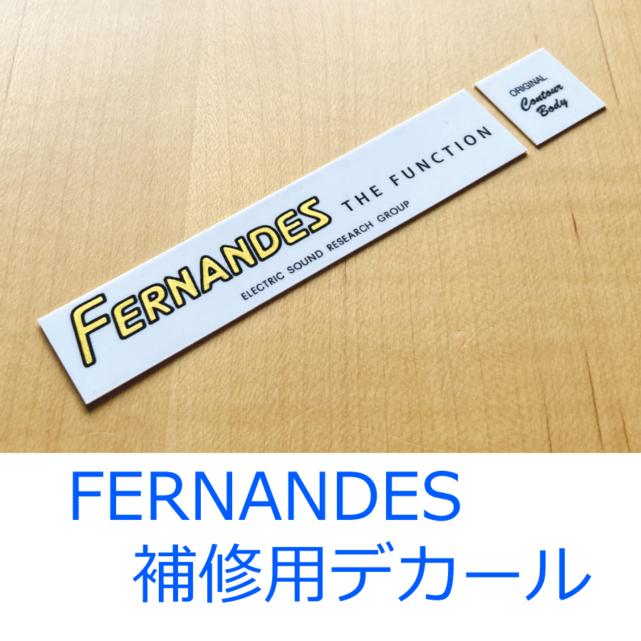 新品 FERNANDES フェルナンデス THE FUNCTION デカール 補修用デカール 水転写デカール ステッカー拍卖