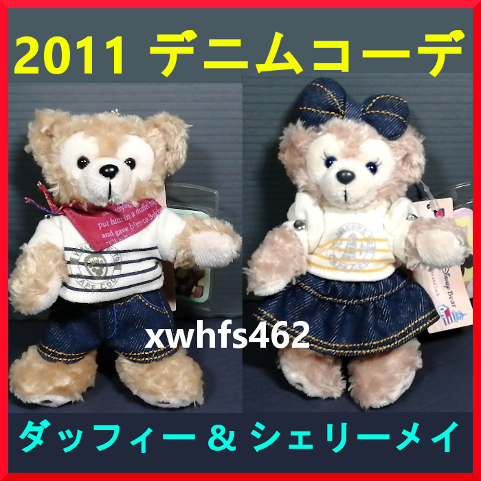 タグ付き新品 即決 Disney ダッフィー シェリーメイ ぬいぐるみバッジ デニム コーデ 春 2011 ディズニーシー TDS 限定 ぬいバ 111拍卖