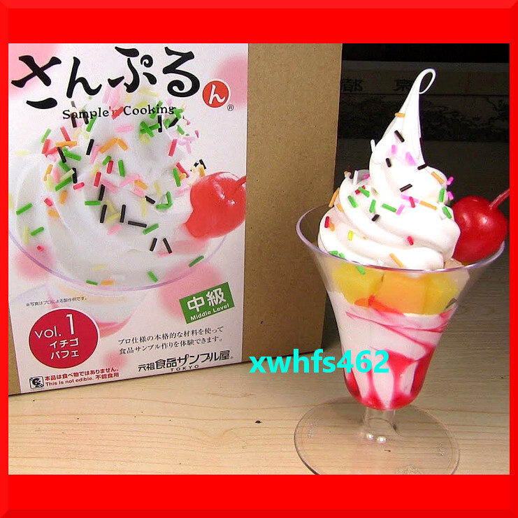 新品即決 元祖食品サンプル屋 さんぷるん 自分で作る食品サンプルキット イチゴパフェ 中級 スイーツ デザート ゴチゾウ レプリカ 工作 zak拍卖