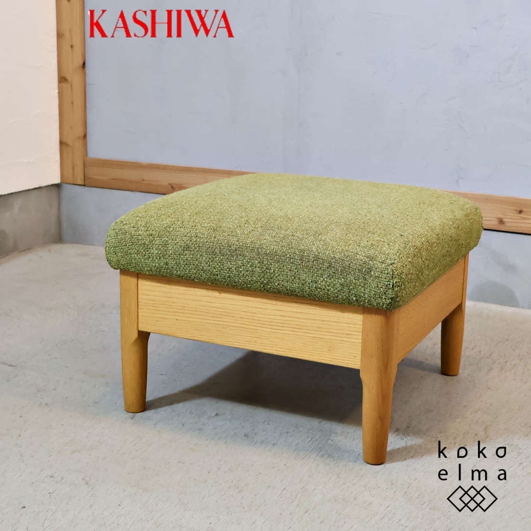 KASHIWA 柏木工 オーク材 オットマン OGA59 スツール 足置き 腰掛椅子 シンプル ナチュラル 和モダン 北欧スタイル ファブリック FH403拍卖