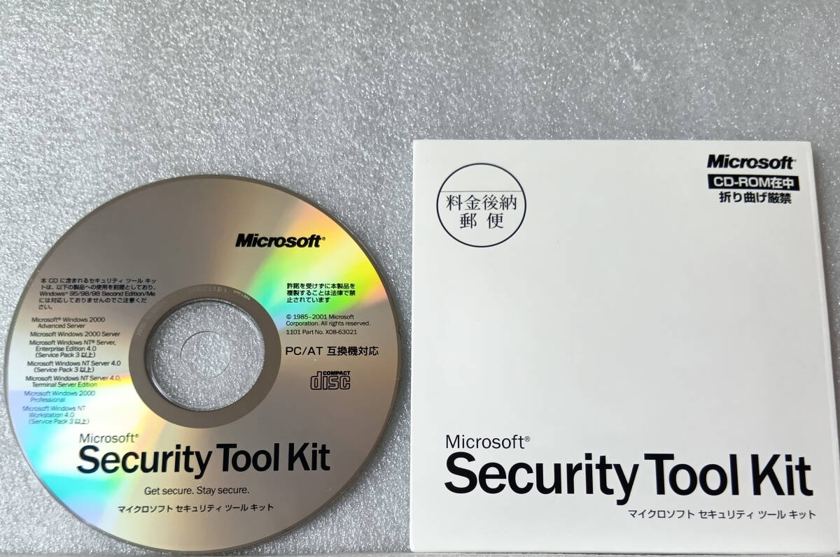 Microsoft Security Tool Kit PC/AT互換機用 CD-ROM拍卖