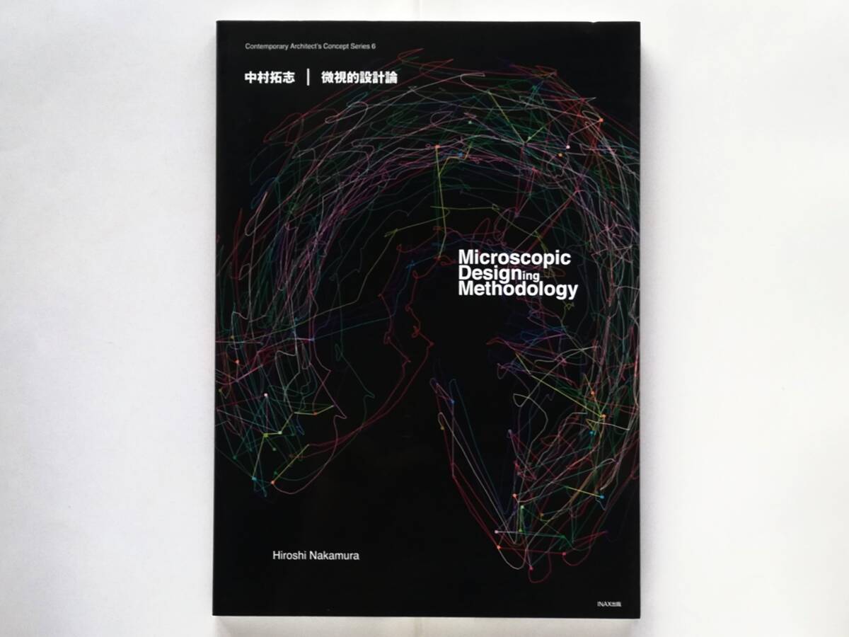 中村拓志 / 微視的設計論 Hiroshi Nakamura / Microscopic Designing Methodology拍卖