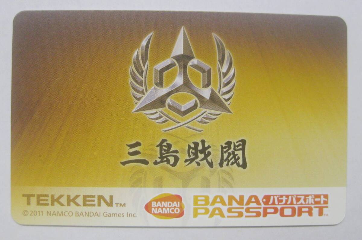 ナムコ namco 鉄拳タッグトーナメント2 バナパスポートカード(TG2) 1枚 ③拍卖