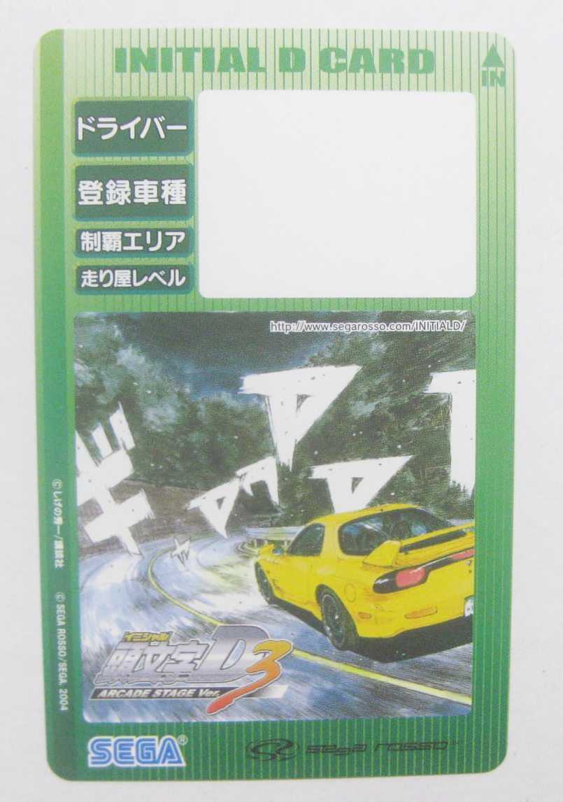 SEGA セガ 頭文字D Arcade Stage Ver.3 カード 1枚 ⑨拍卖