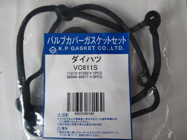 ダイハツ ストーリア M100S M110S DAIHATSU STORIA / バルブカバーガスケット VC611S です!!!!!!!!!!!!!!!!!!!!!!***********************拍卖