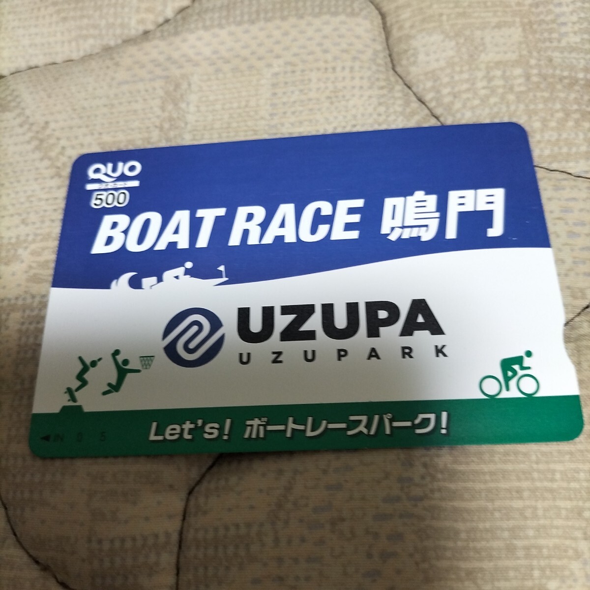 ボートレース鳴門 Let’s! ボートレースパーク!クオカード拍卖
