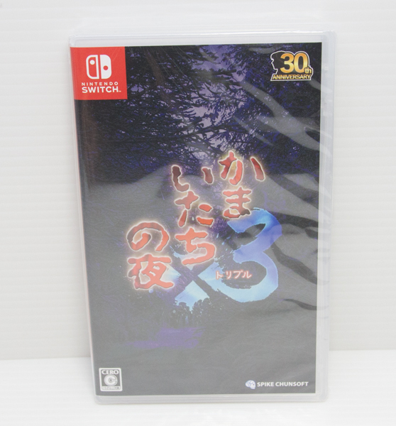 ◆新品未開封◆Switch かまいたちの夜×3 トリプル拍卖