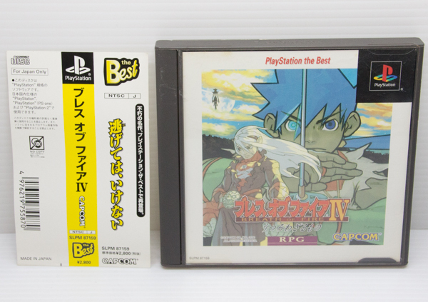 PS ブレス オブ ファイア IV拍卖