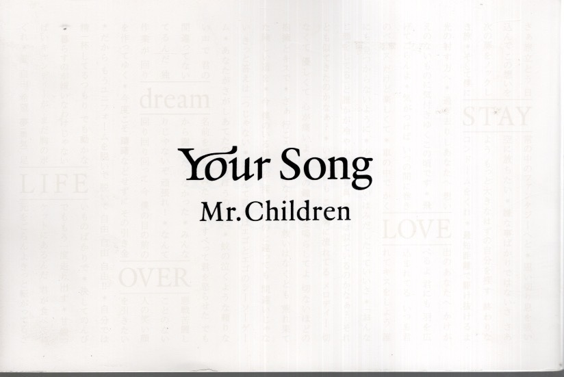 【単行本】Mr.Children “Your Song” 2018年発行♪デビューアルバム「EVERYTHING」から最新アルバム「重力と呼吸」の収録曲まで全曲詩集♪拍卖