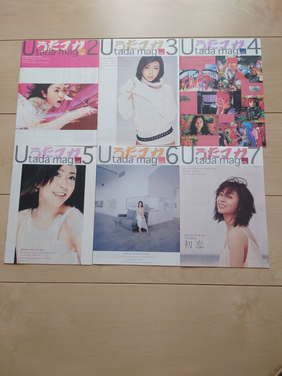宇多田ヒカル Utada うたマガVol.2 うたマガVol.3 うたマガVol.4 うたマガVol.5 うたマガVol.6 うたマガVol.7拍卖