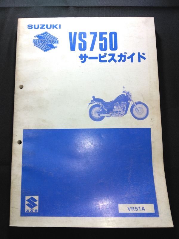VS750(VR51A)(VS750F/VS750U)(R501)SUZUKIサービスガイド(サービスマニュアル)拍卖