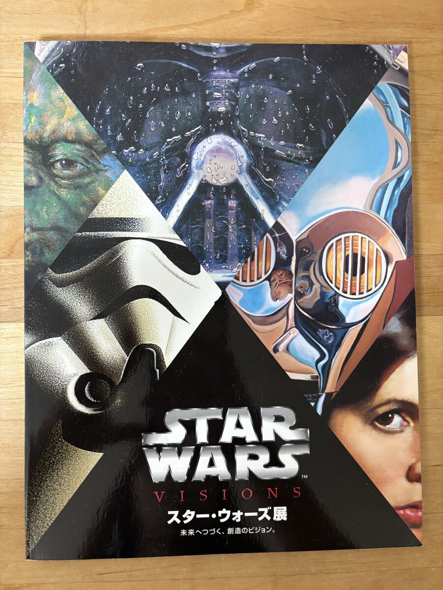 中古パンフレット スター・ウォーズ展 STAR WARS VISIONS拍卖