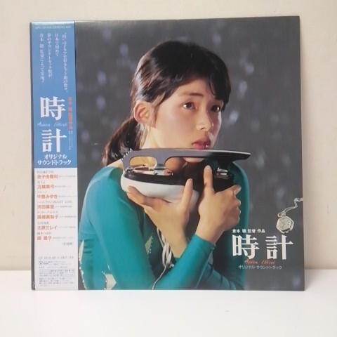 ★【中古品】倉本聰監督作品 時計 レコード拍卖