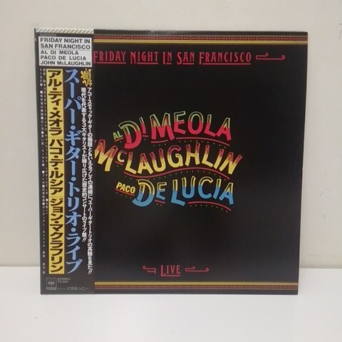 ★【中古品】アル・ディ・メオラ他 スーパー・ギター・トリオ・ライブ レコード拍卖