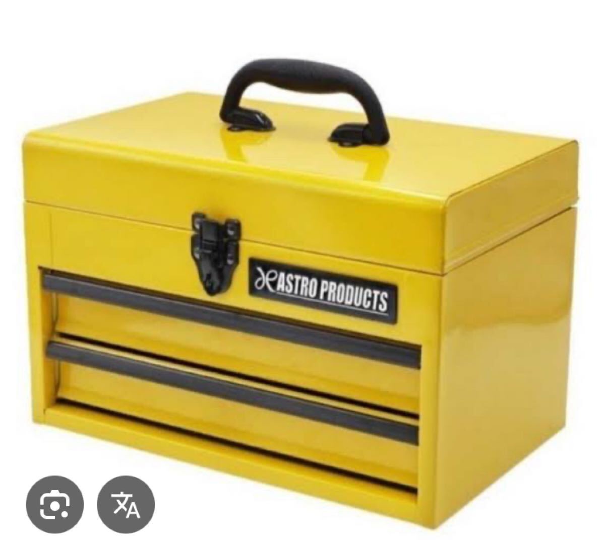 アストロプロダクツ コンパクトツールボックス クロムイエロー2段 (限定) コンパクトツールボックス拍卖