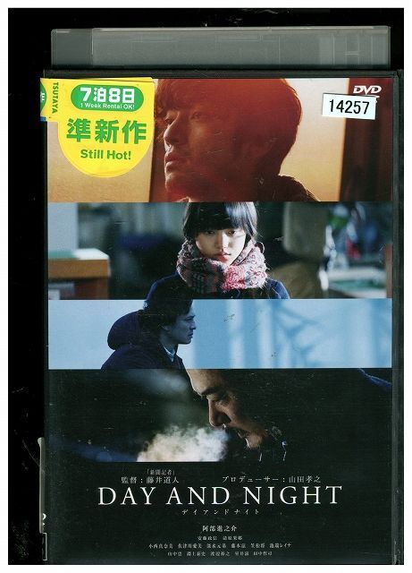DVD DAY AND NIGHT デイアンドナイト レンタル落ち ZQ01110a拍卖