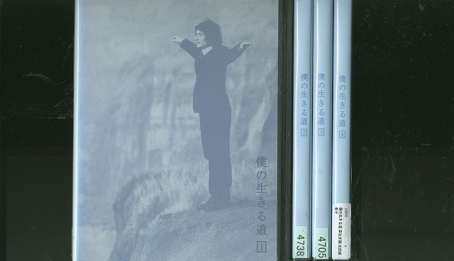 DVD 僕の生きる道 草?剛 矢田亜希子 全4巻 ※ケース無し発送 レンタル落ち ZW639拍卖