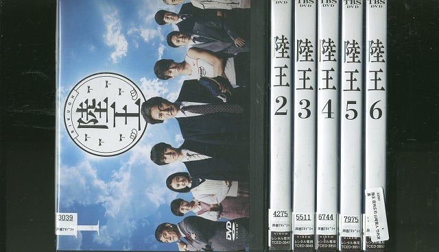 DVD 陸王 役所広司 山崎賢人 竹内涼真 全6巻 ※ケース無し発送 レンタル落ち ZW694拍卖