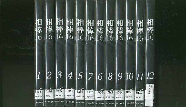 DVD 相棒 season16 水谷豊 反町隆史 全12巻 ※ケース無し発送 レンタル落ち ZT17拍卖
