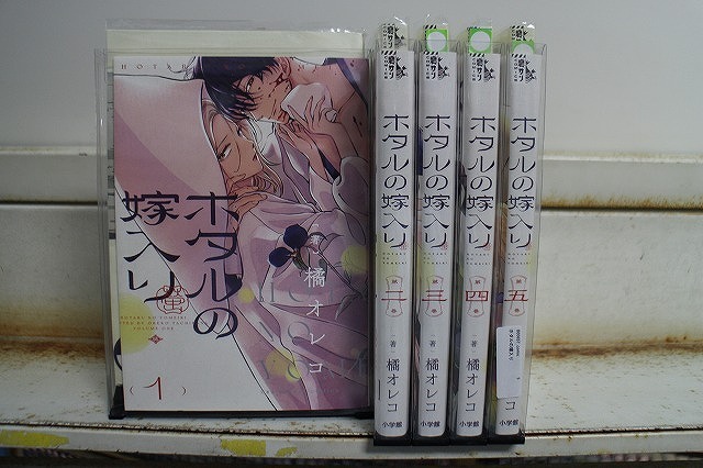 ホタルの嫁入り 1-5巻セット 中古コミック B00657_comic拍卖