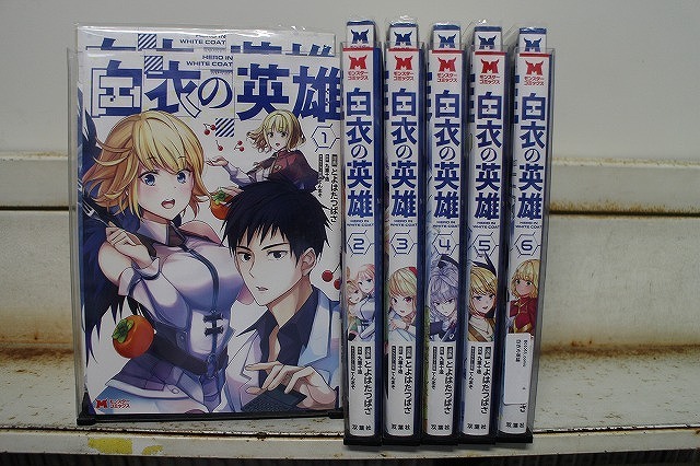 白衣の英雄 1-6巻セット 中古コミック B01063_comic拍卖